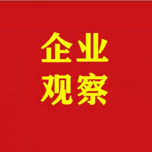 祥源控股阜陽(yáng)公司被處罰19.68萬(wàn)元！