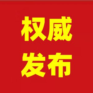 市委書記領銜督辦市政協(xié)“緊扣企業(yè)需求持續(xù)優(yōu)化營商環(huán)境”重點提案辦理協(xié)商會召開